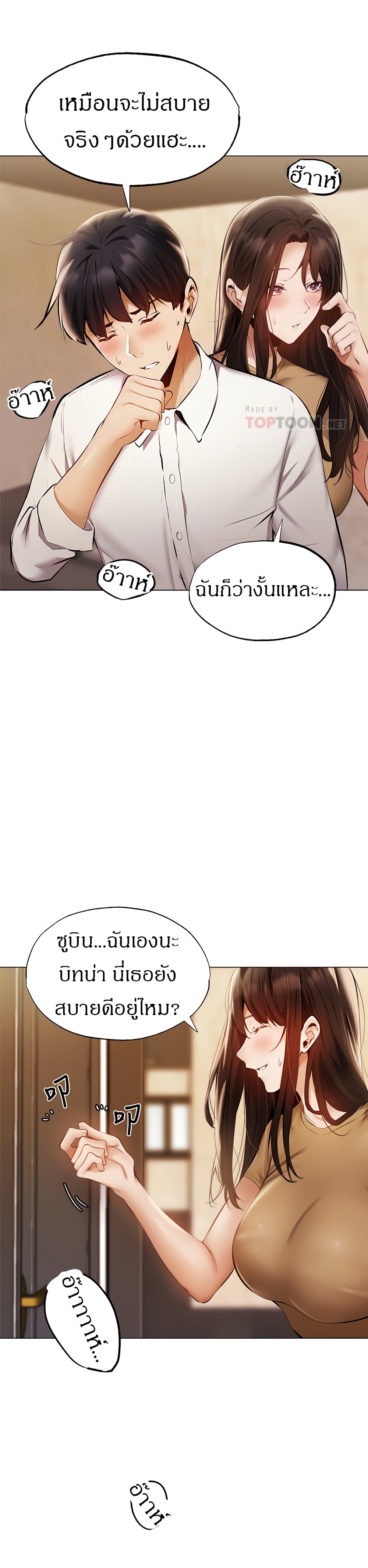 Is There an Empty Room? page 5