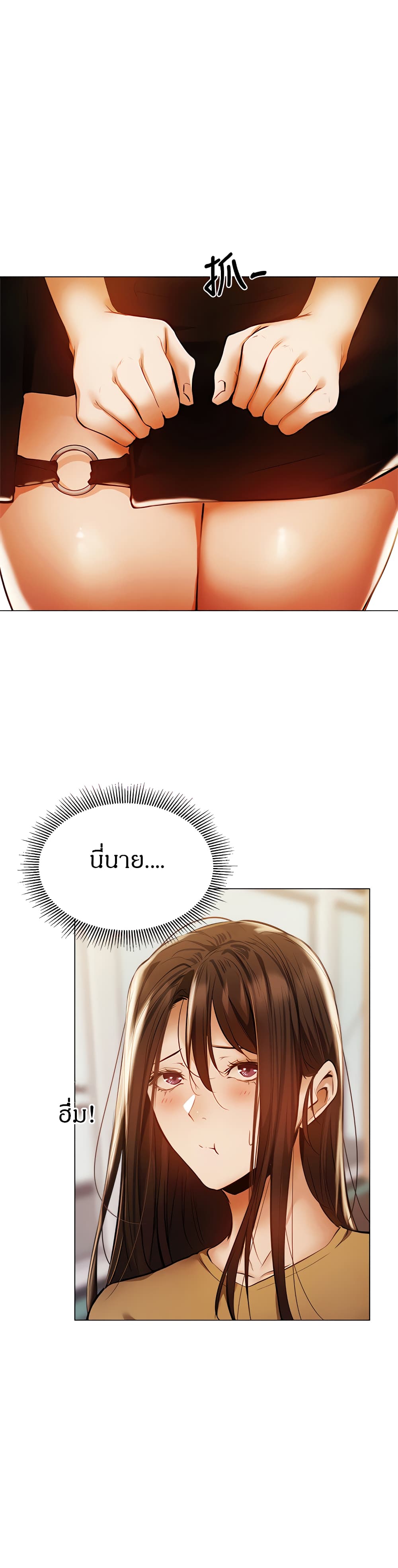 Is There an Empty Room? page 9
