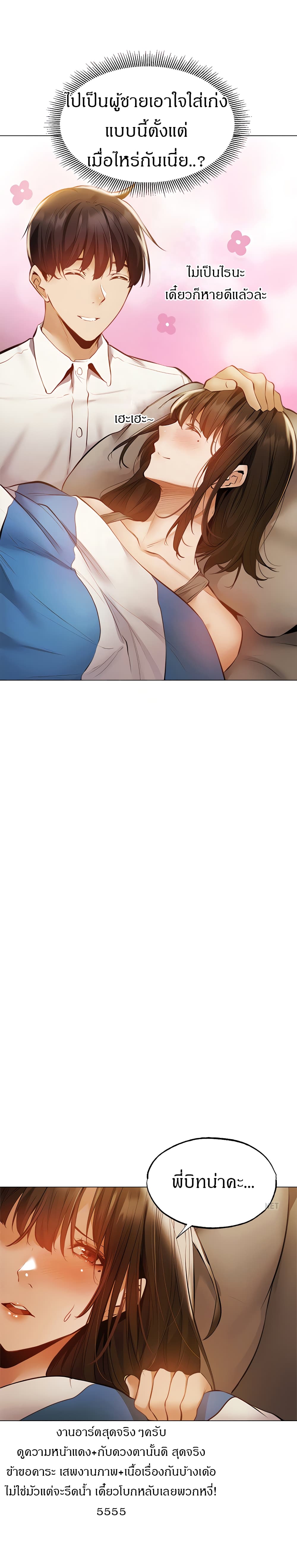 Is There an Empty Room? page 10