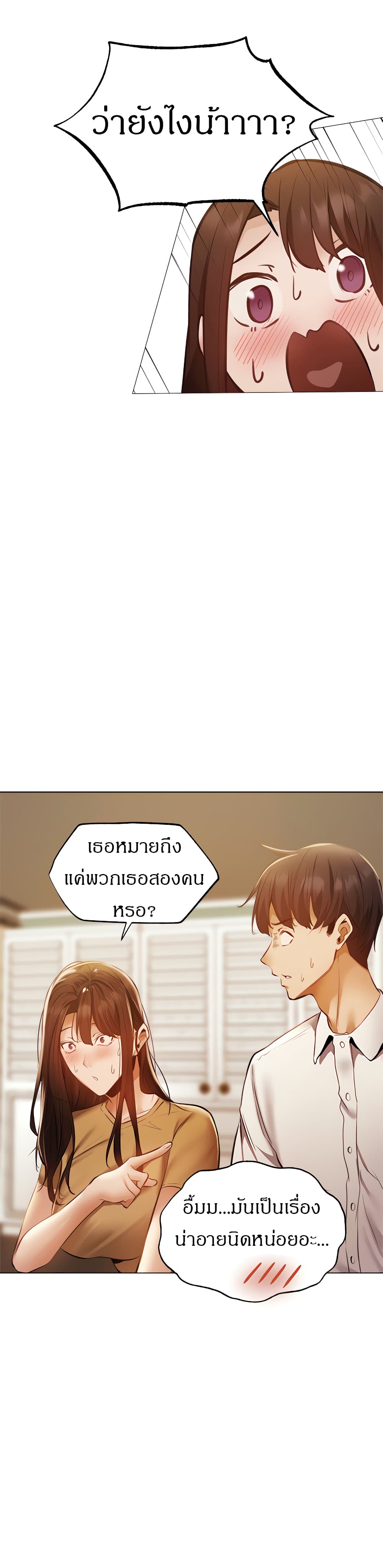 Is There an Empty Room? page 12