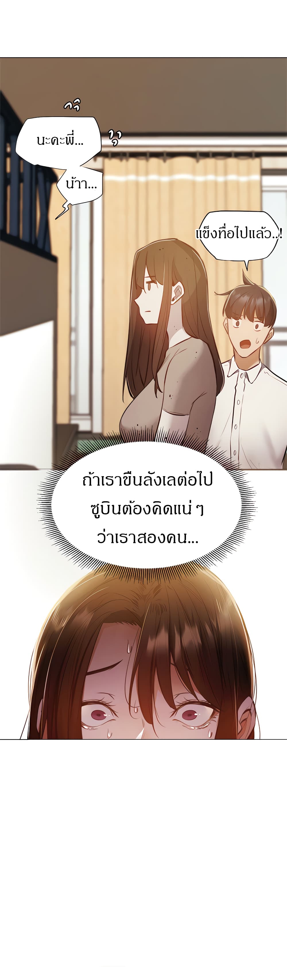 Is There an Empty Room? page 13