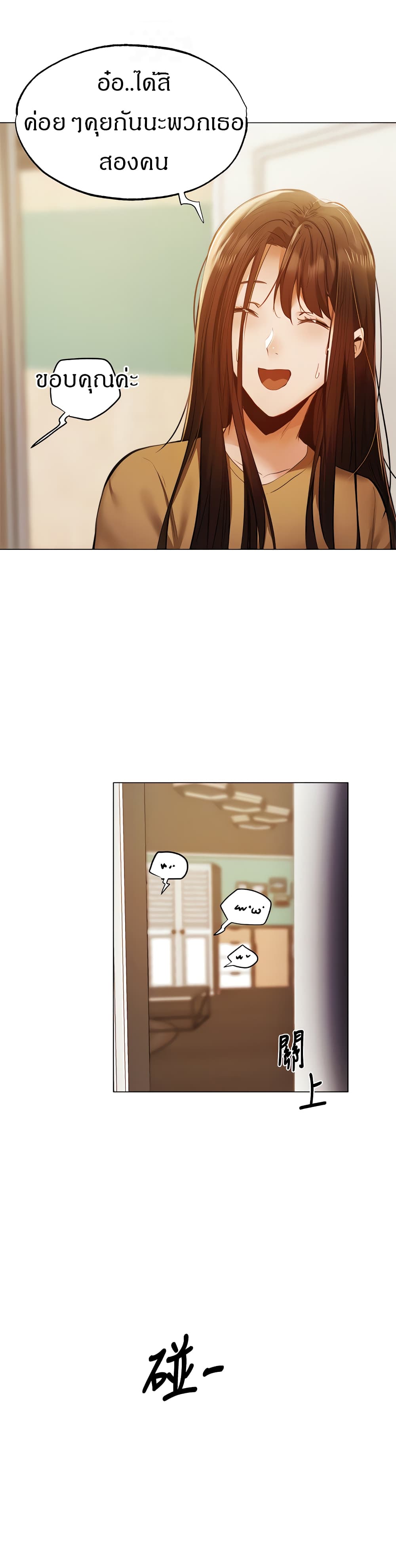 Is There an Empty Room? page 14