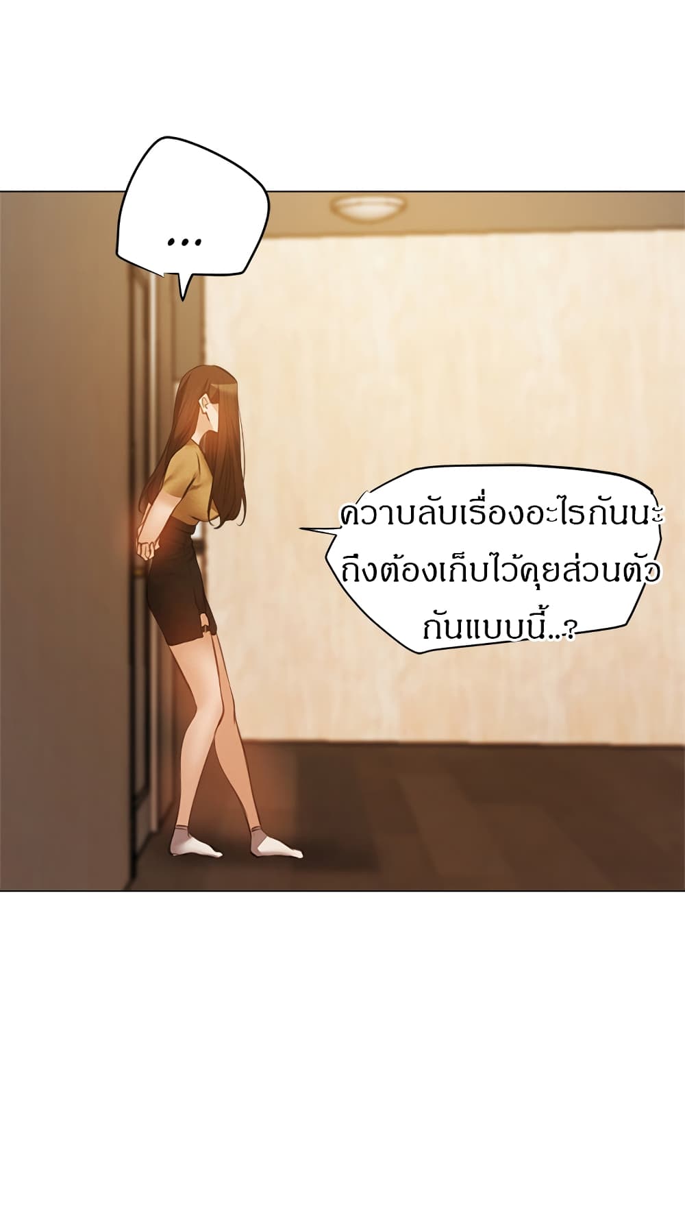 Is There an Empty Room? page 15