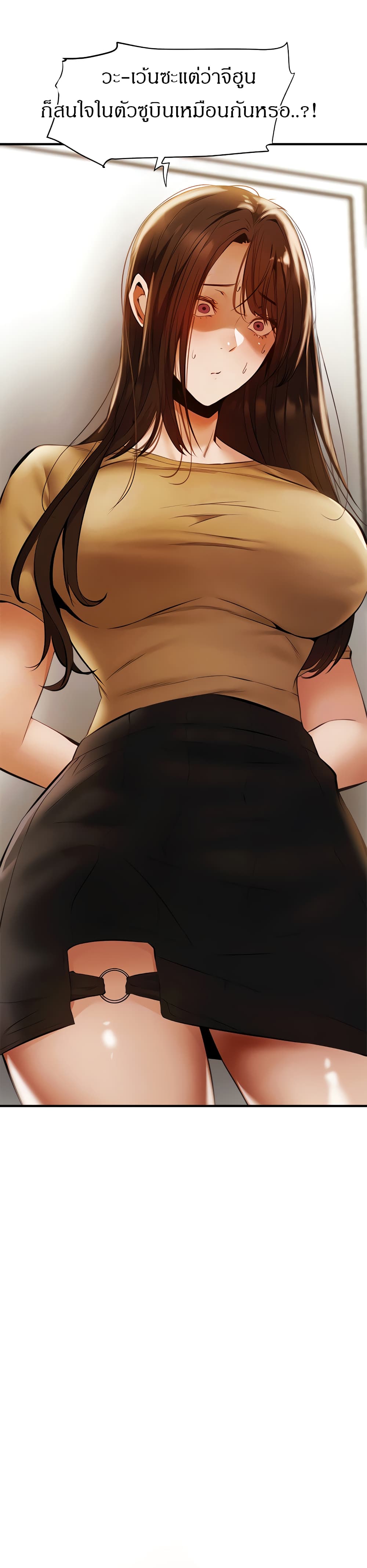 Is There an Empty Room? page 16