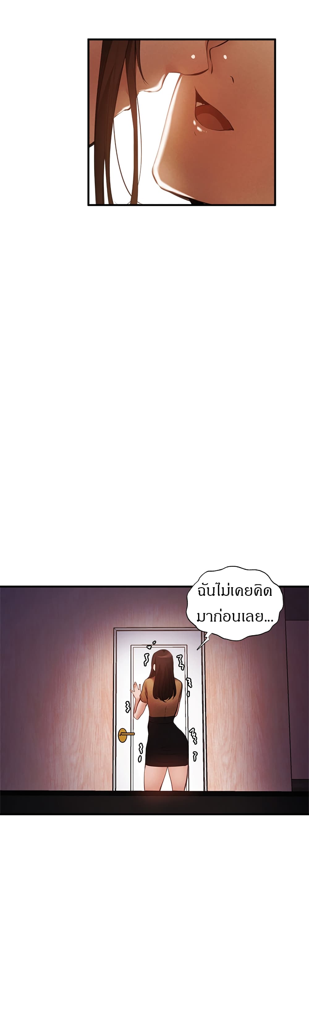 Is There an Empty Room? page 23