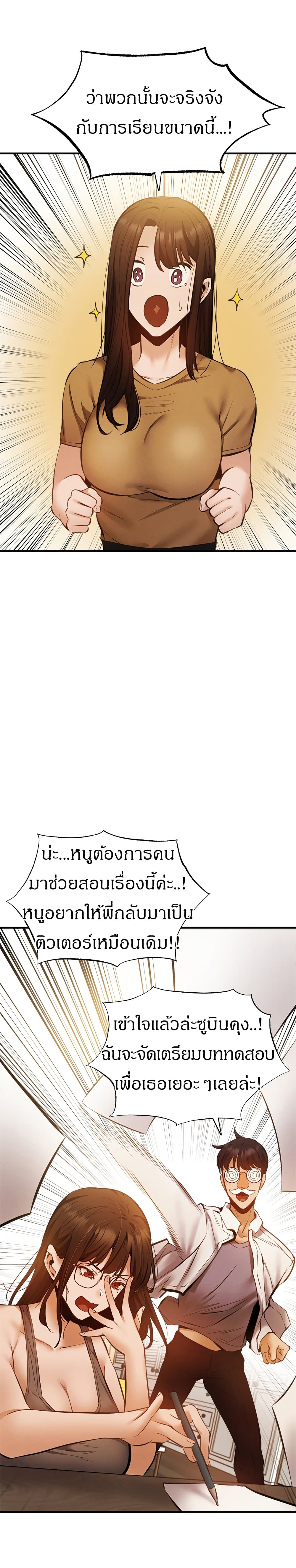 Is There an Empty Room? page 24