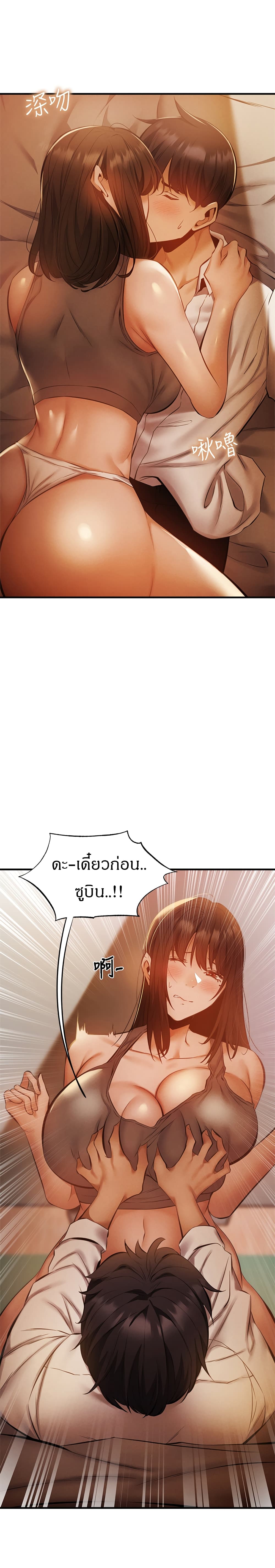 Is There an Empty Room? page 27
