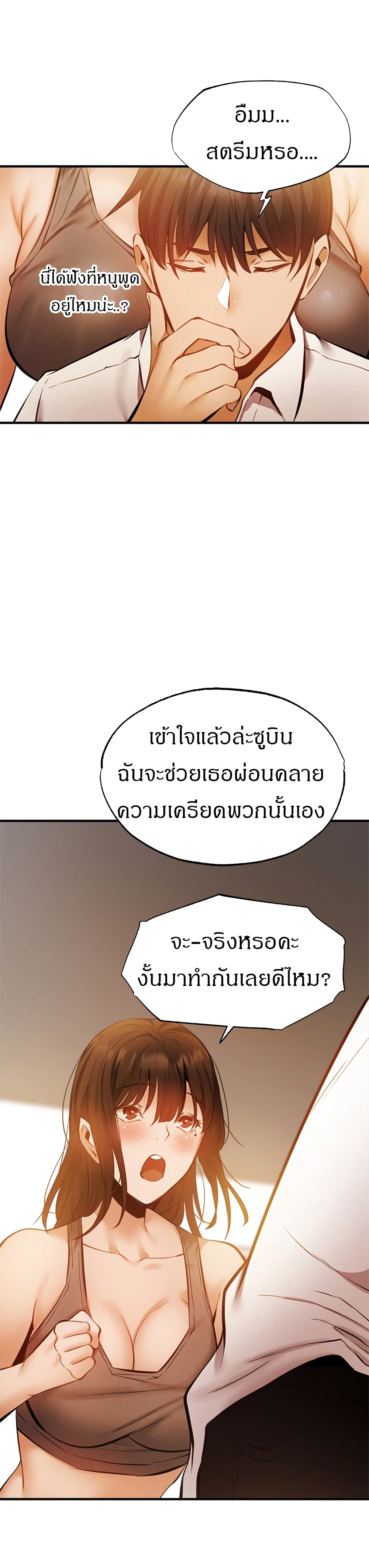 Is There an Empty Room? page 31