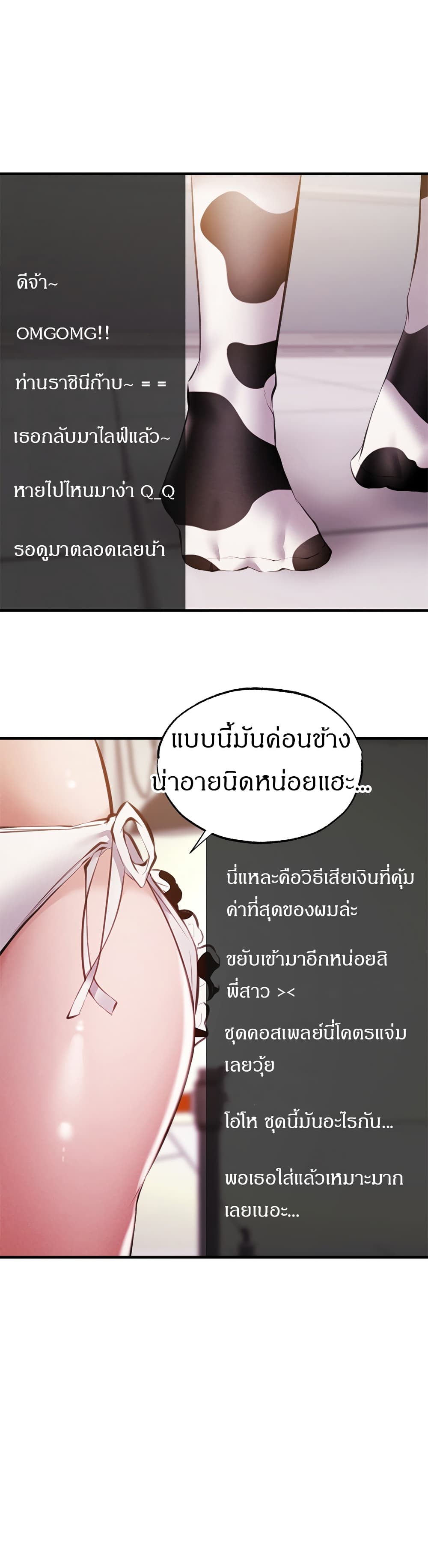 Is There an Empty Room? page 35