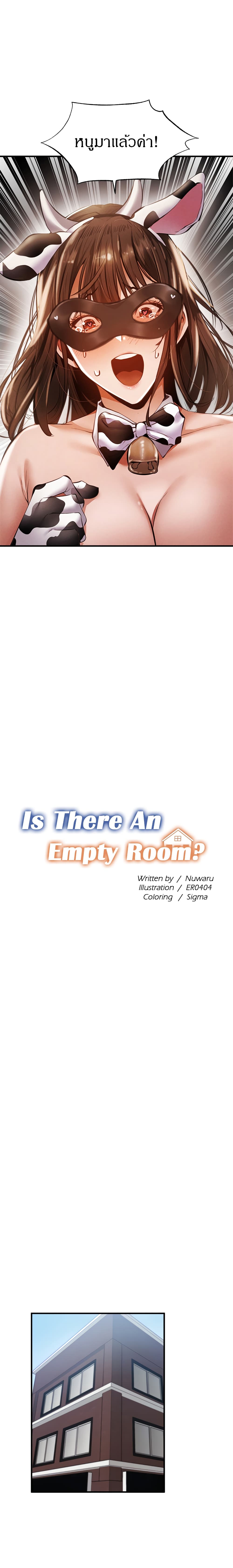Is There an Empty Room? page 3