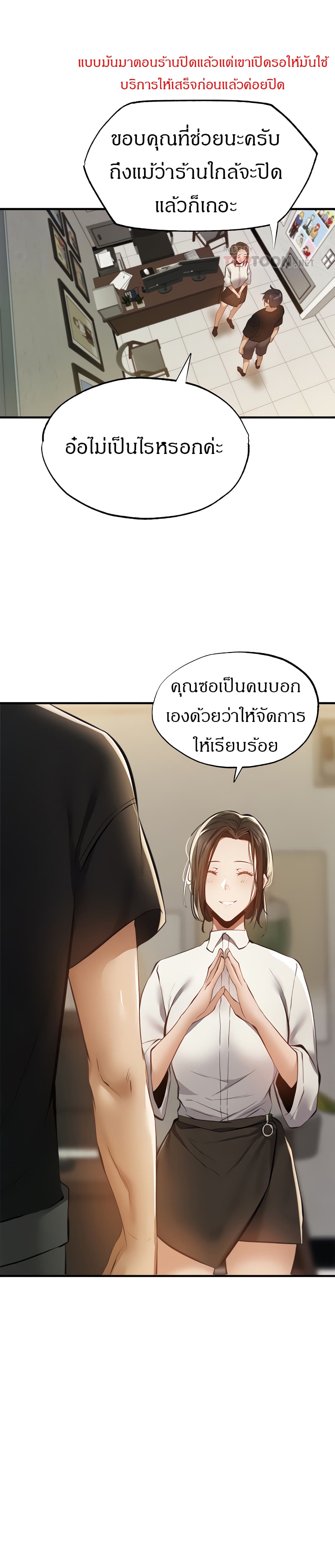 Is There an Empty Room? page 4
