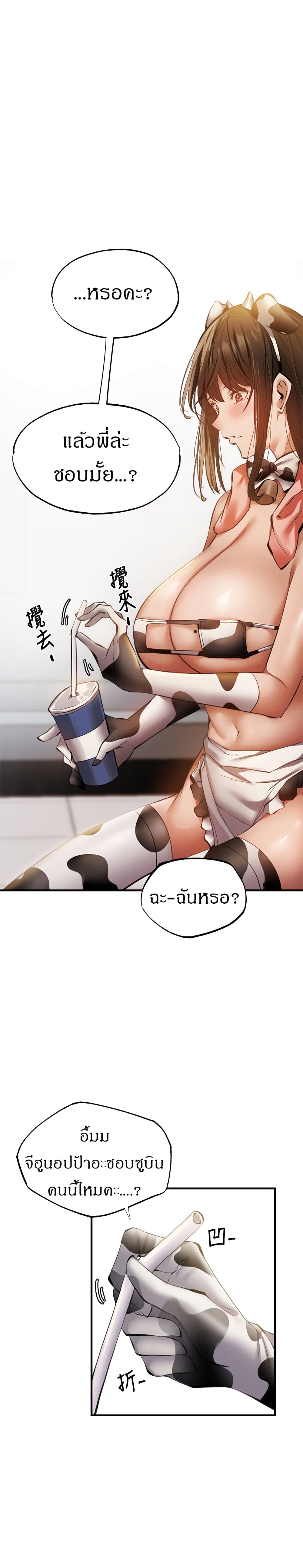 Is There an Empty Room? page 19