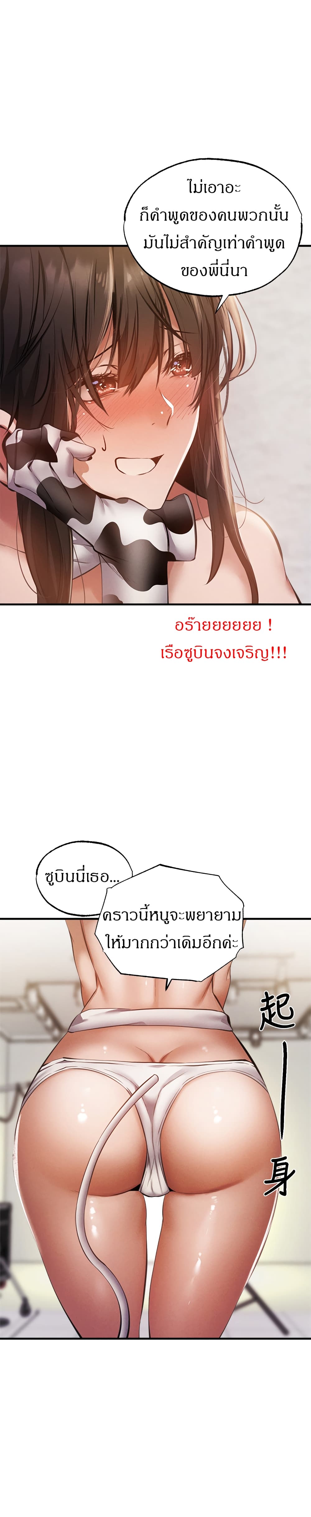 Is There an Empty Room? page 22