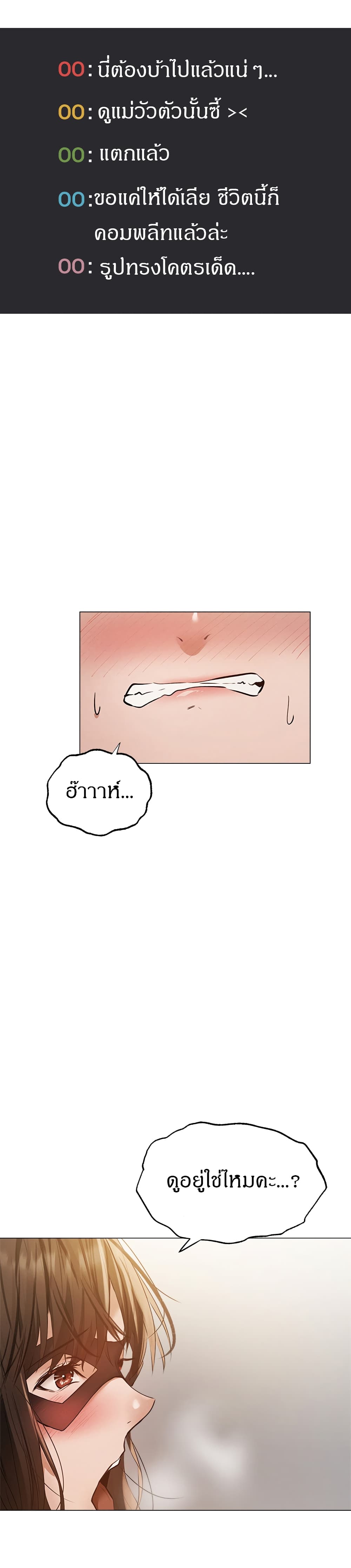 Is There an Empty Room? page 27