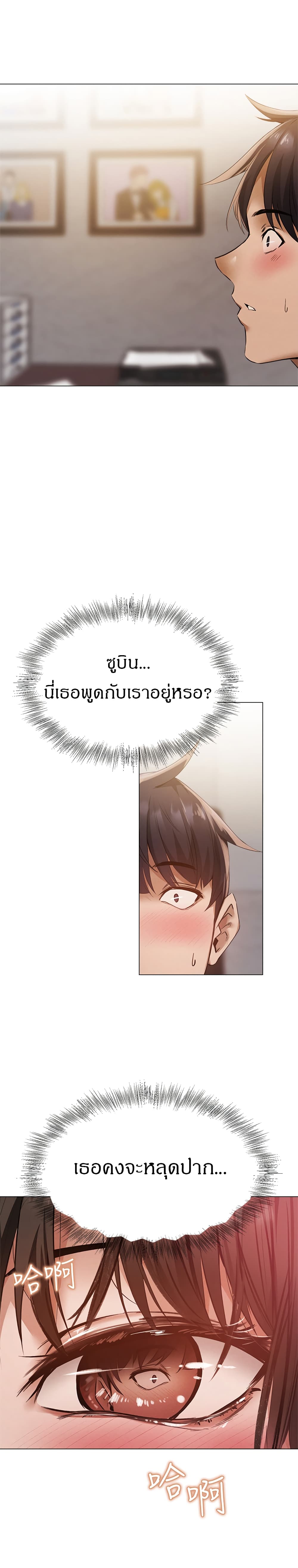 Is There an Empty Room? page 28