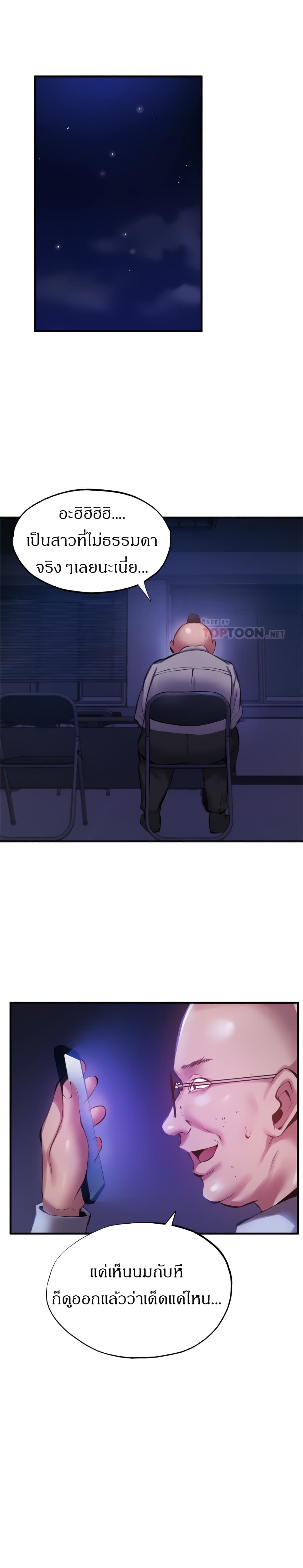 Is There an Empty Room? page 4