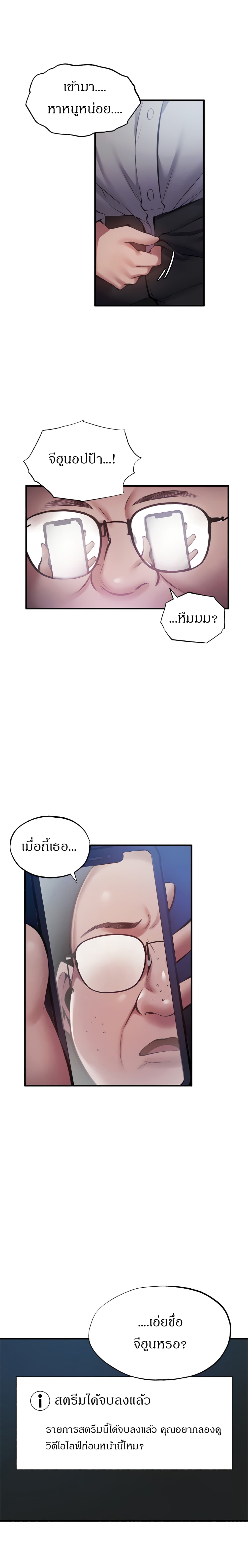 Is There an Empty Room? page 6