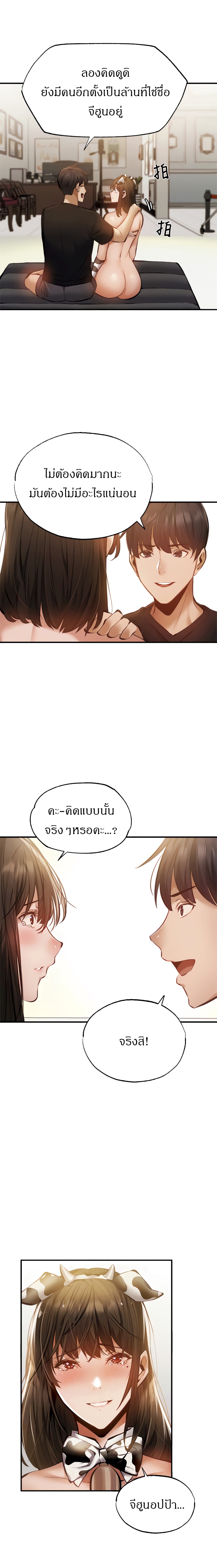 Is There an Empty Room? page 10
