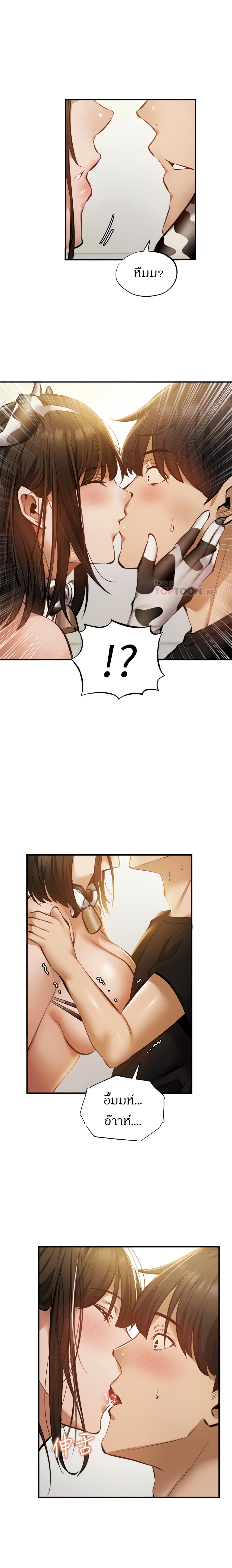 Is There an Empty Room? page 11