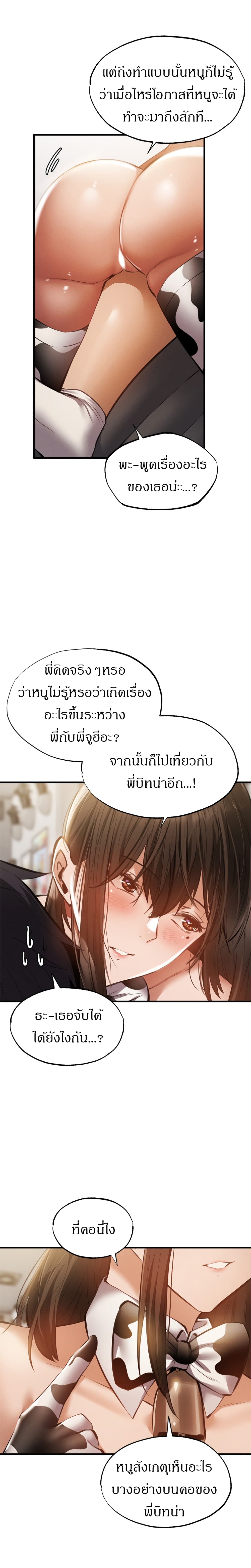Is There an Empty Room? page 15