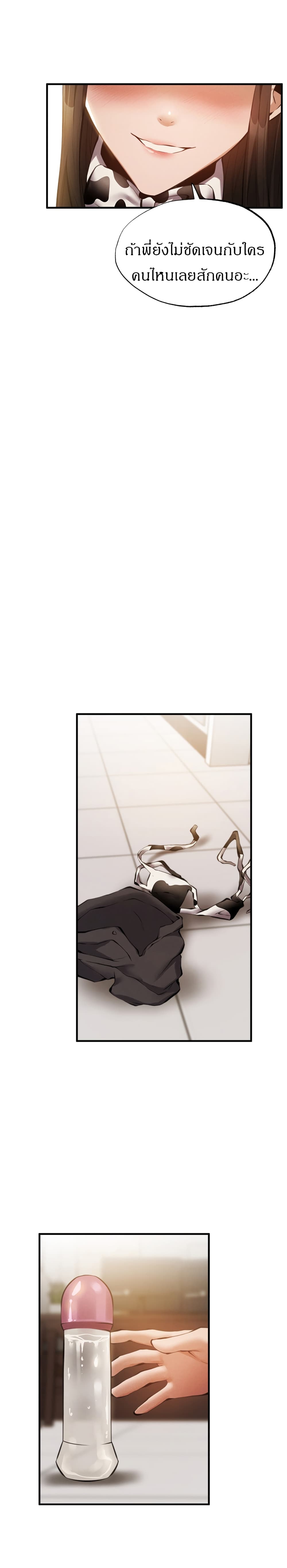 Is There an Empty Room? page 18