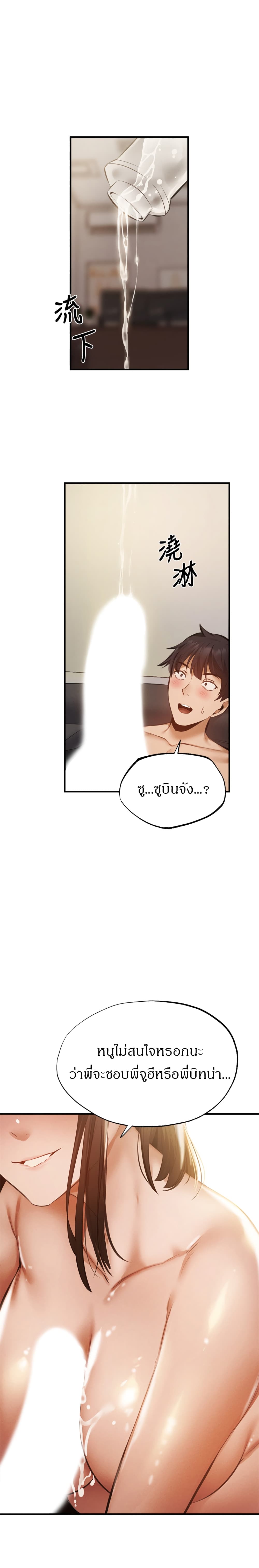 Is There an Empty Room? page 19