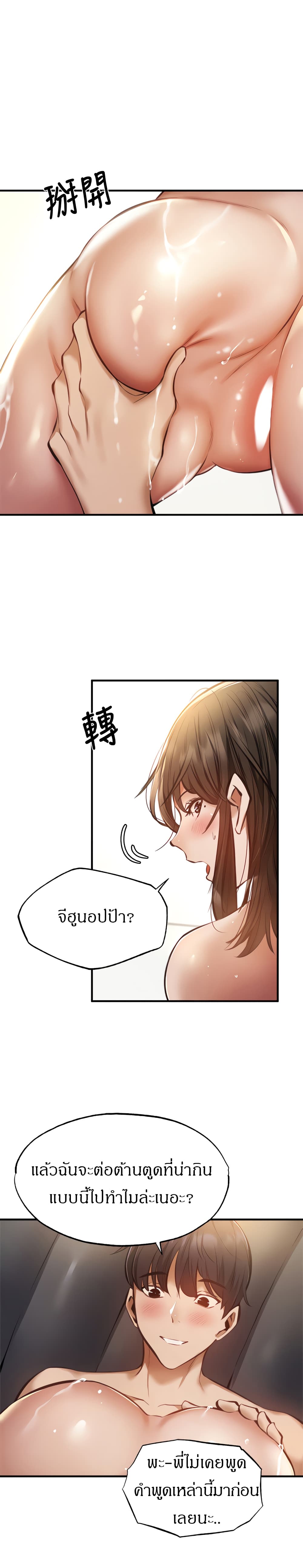 Is There an Empty Room? page 13