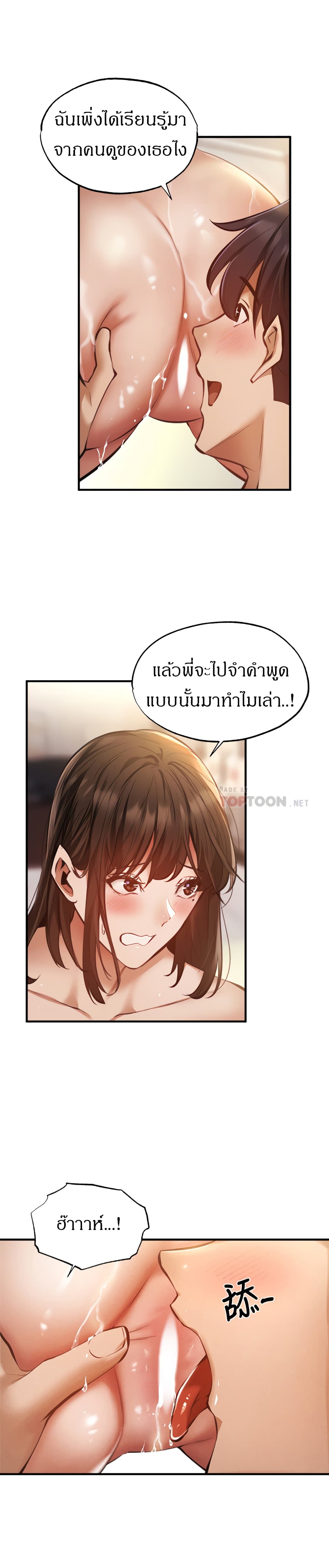 Is There an Empty Room? page 14
