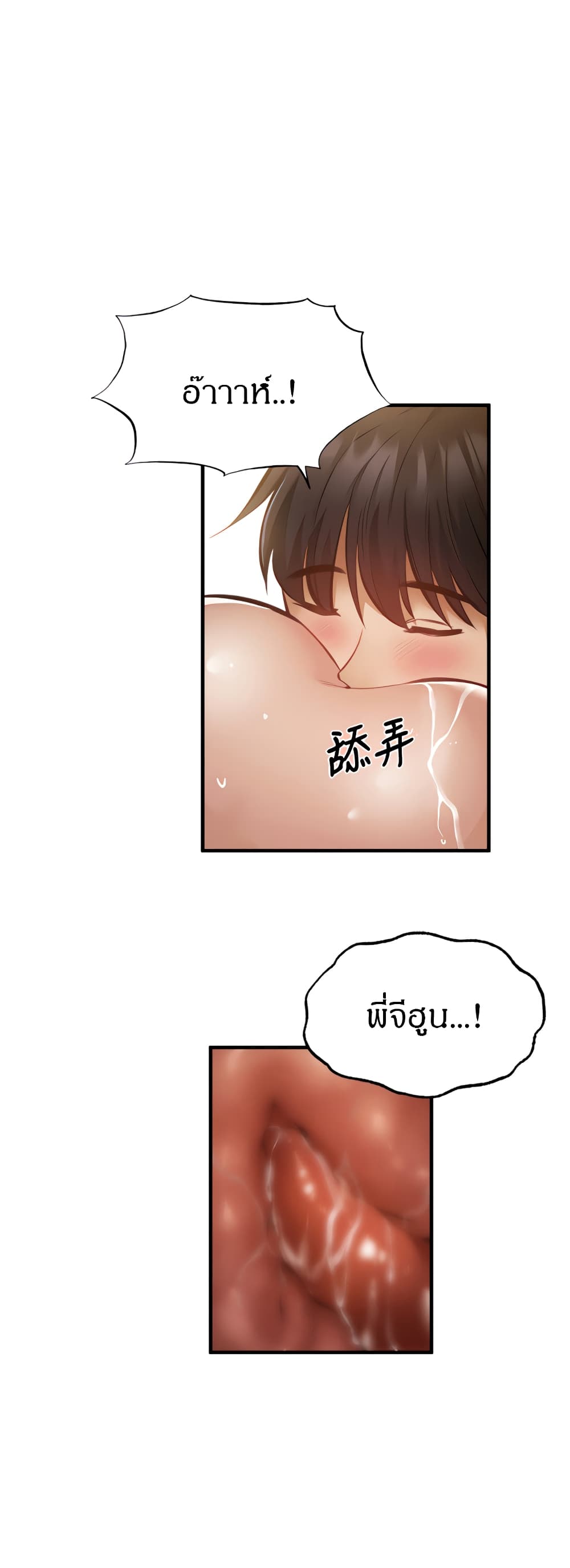 Is There an Empty Room? page 16