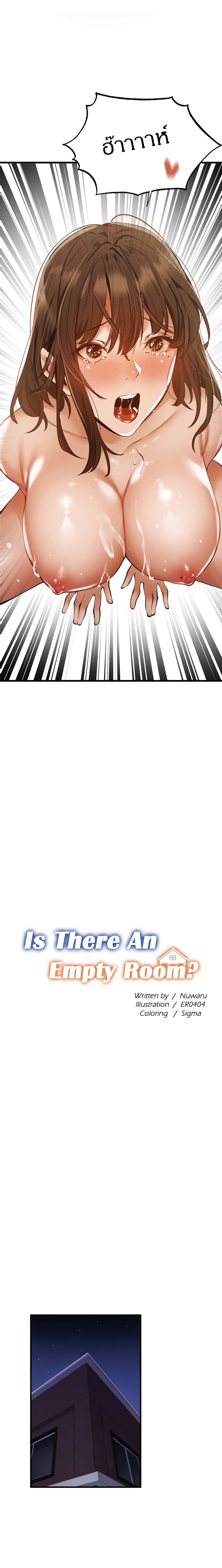 Is There an Empty Room? page 3