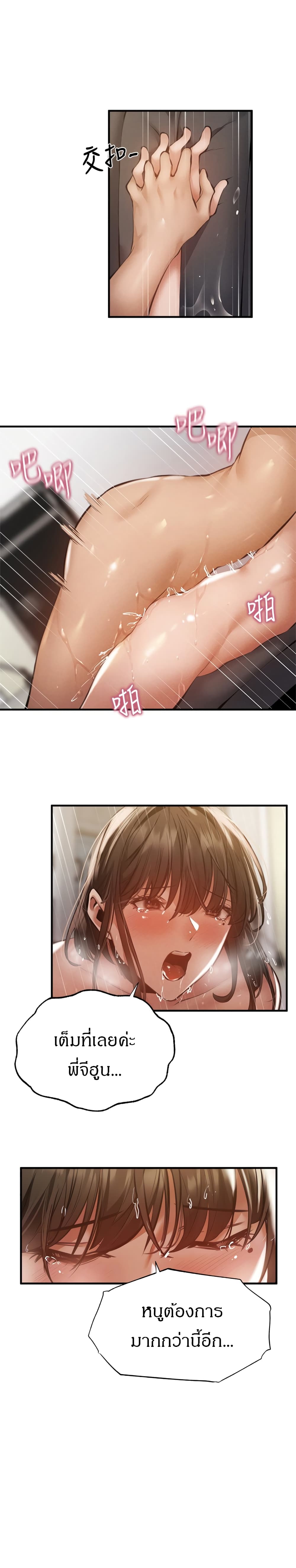 Is There an Empty Room? page 9