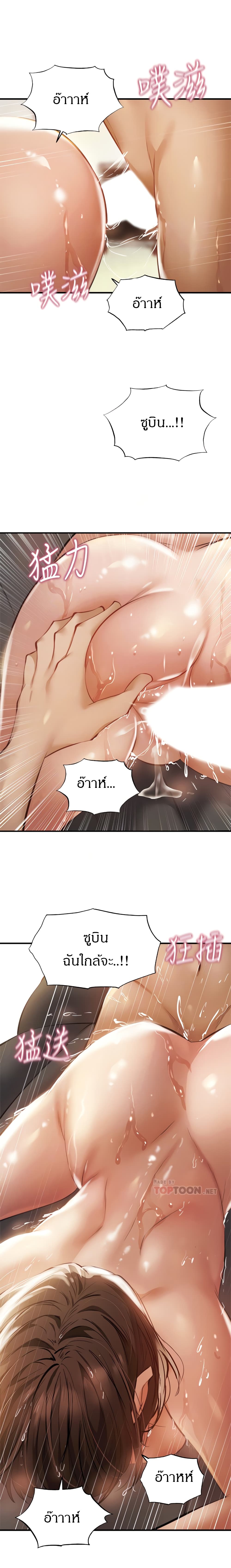 Is There an Empty Room? page 12