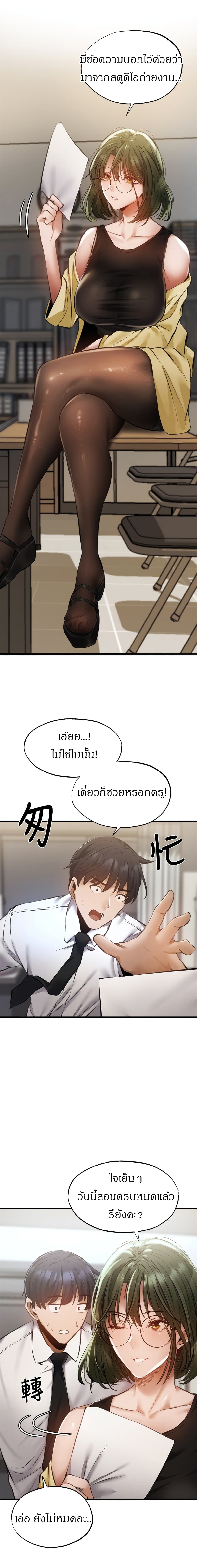 Is There an Empty Room? page 19