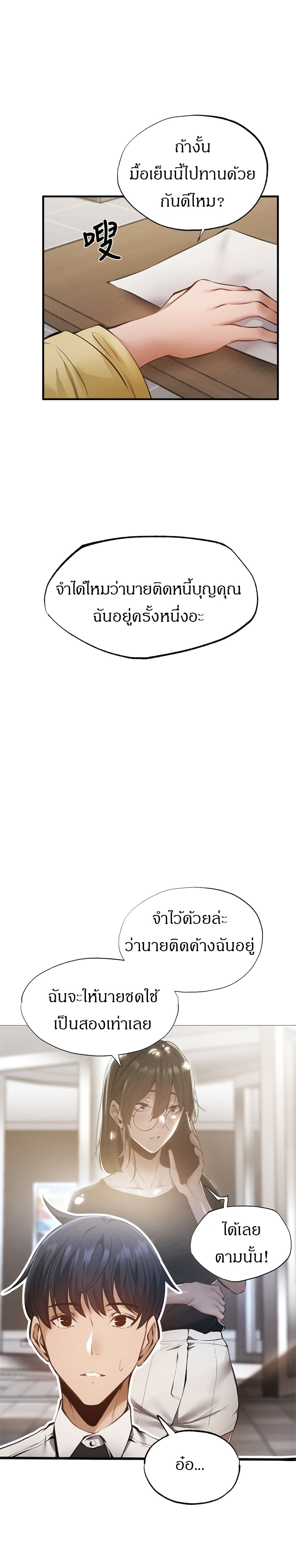 Is There an Empty Room? page 20