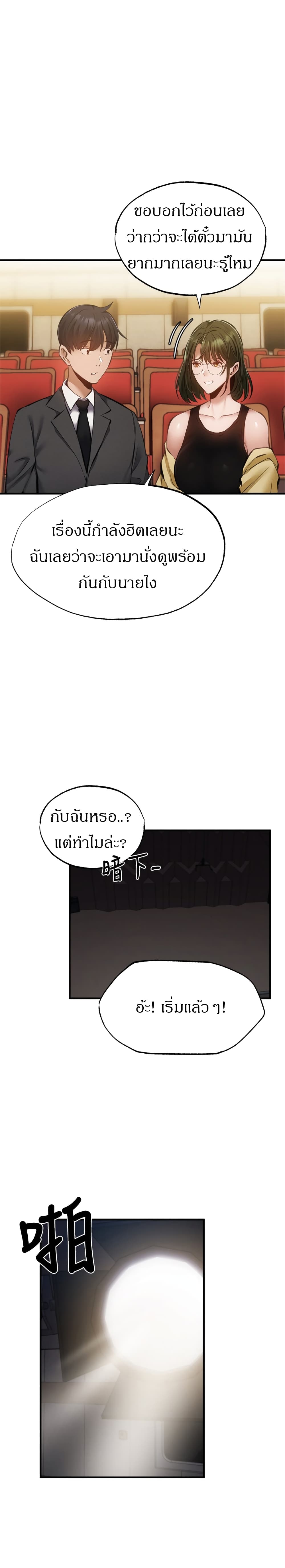 Is There an Empty Room? page 22