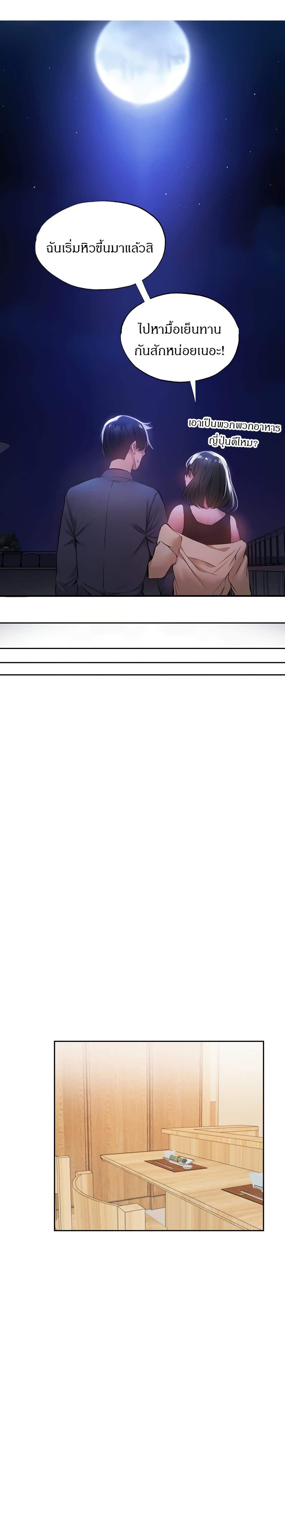 Is There an Empty Room? page 6