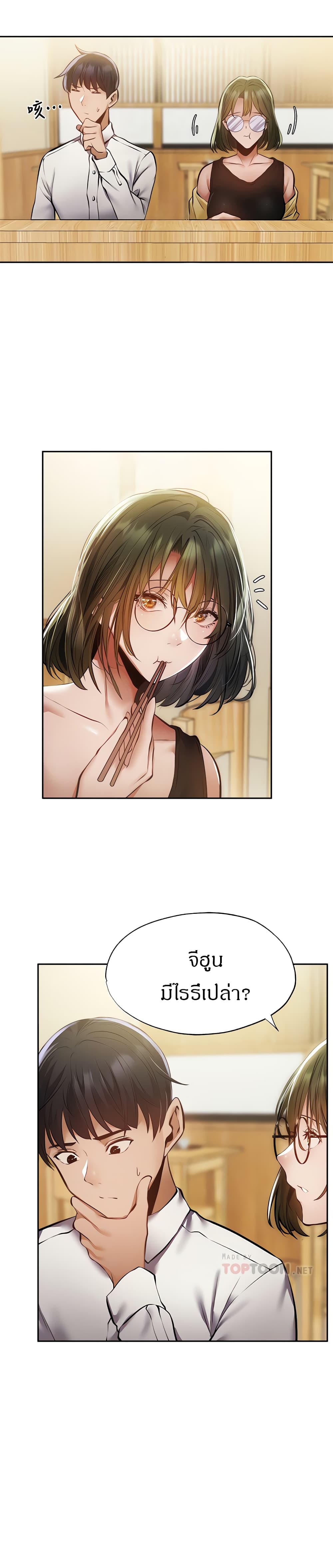 Is There an Empty Room? page 7