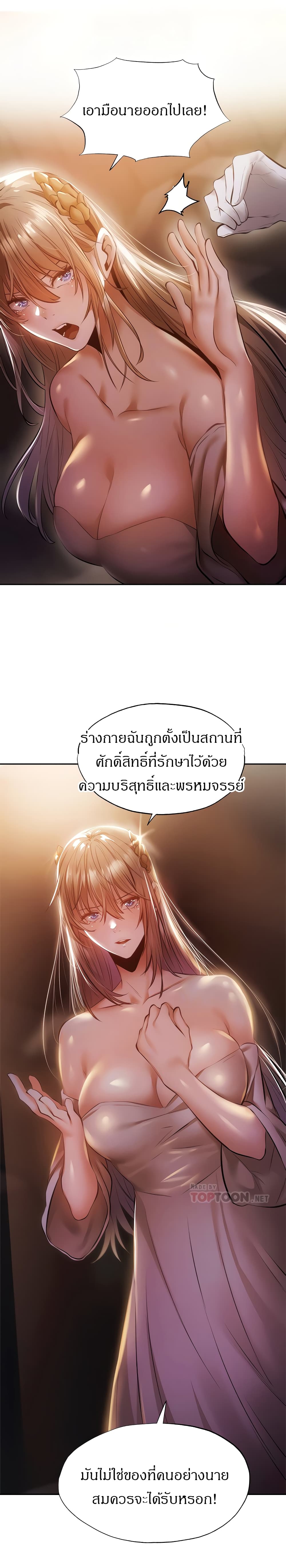 Is There an Empty Room? page 10