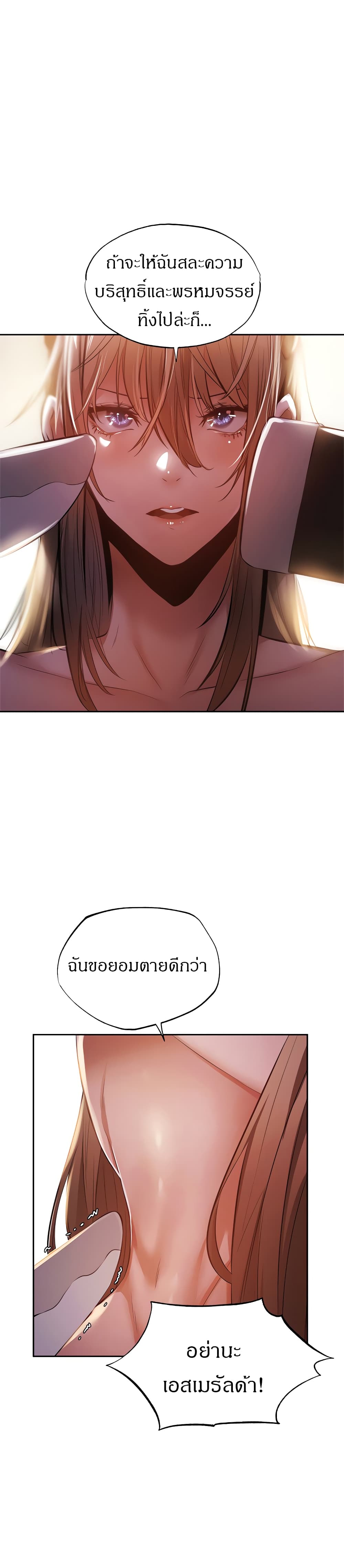Is There an Empty Room? page 11