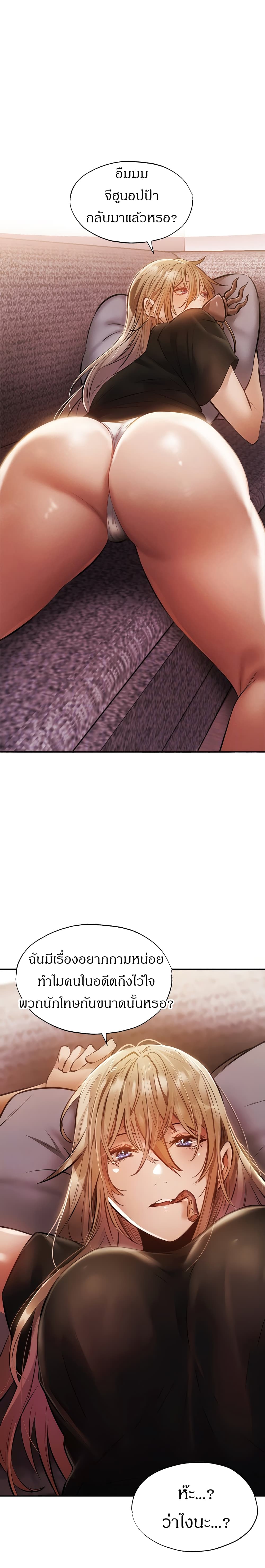 Is There an Empty Room? page 14