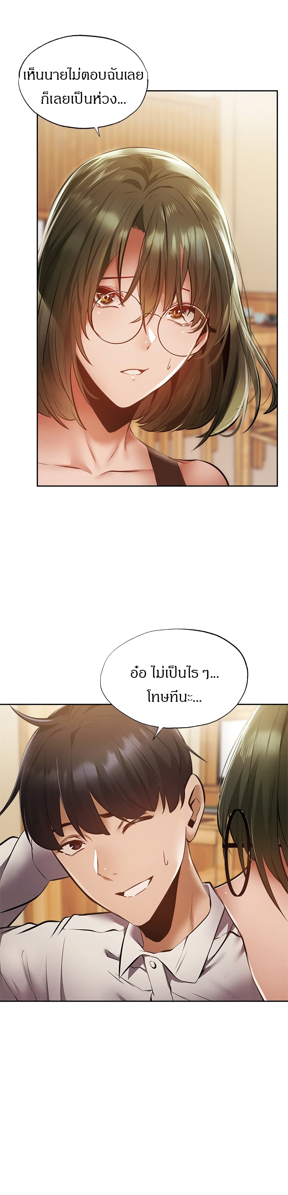 Is There an Empty Room? page 17