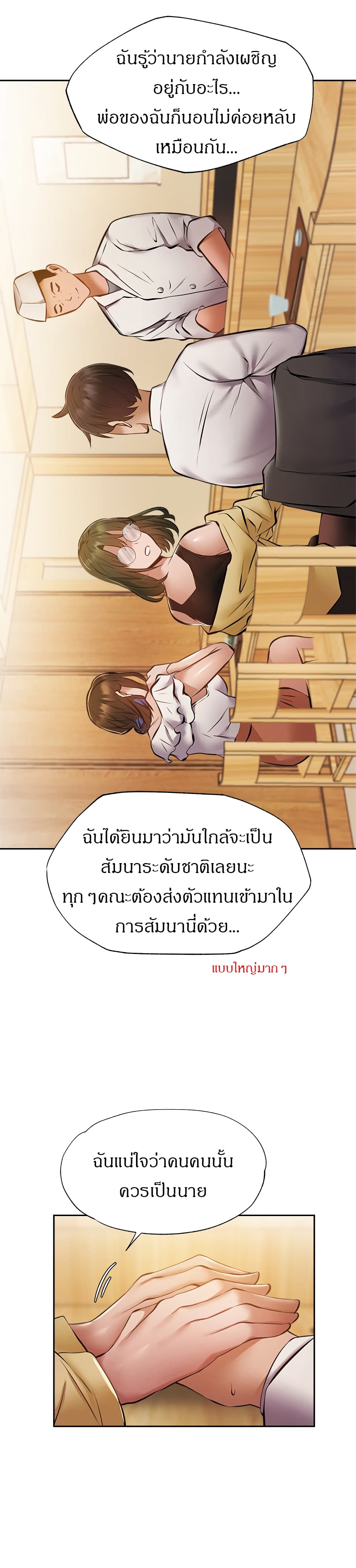Is There an Empty Room? page 19