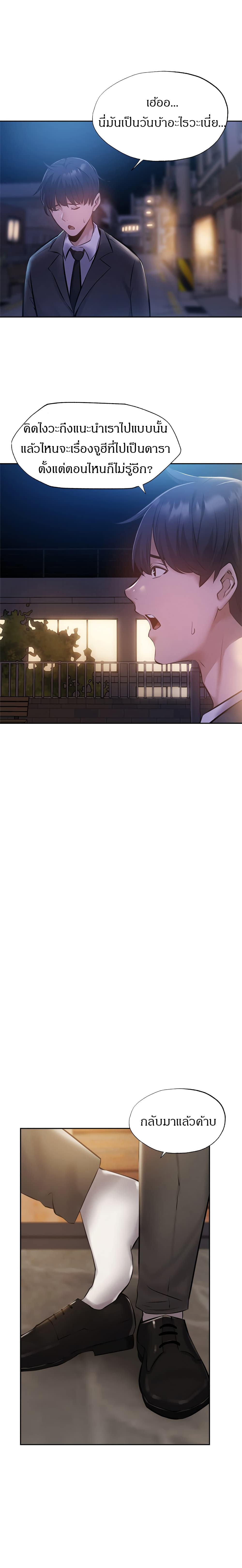 Is There an Empty Room? page 22