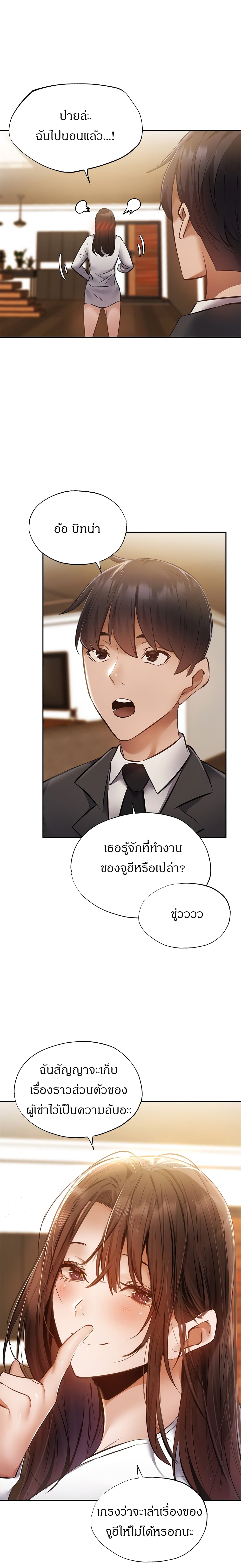 Is There an Empty Room? page 26
