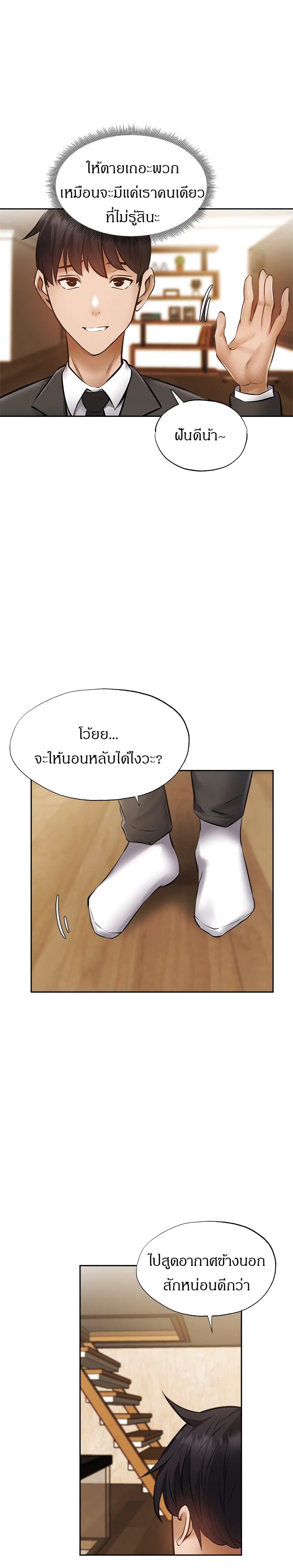 Is There an Empty Room? page 27