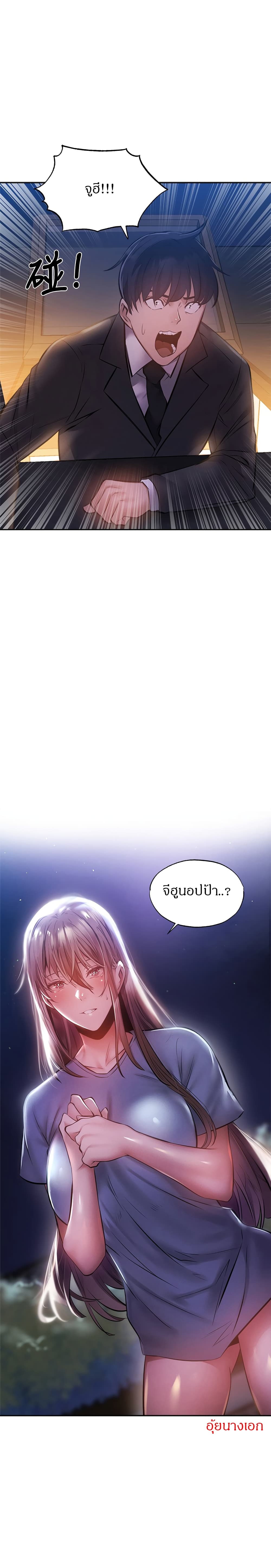 Is There an Empty Room? page 29
