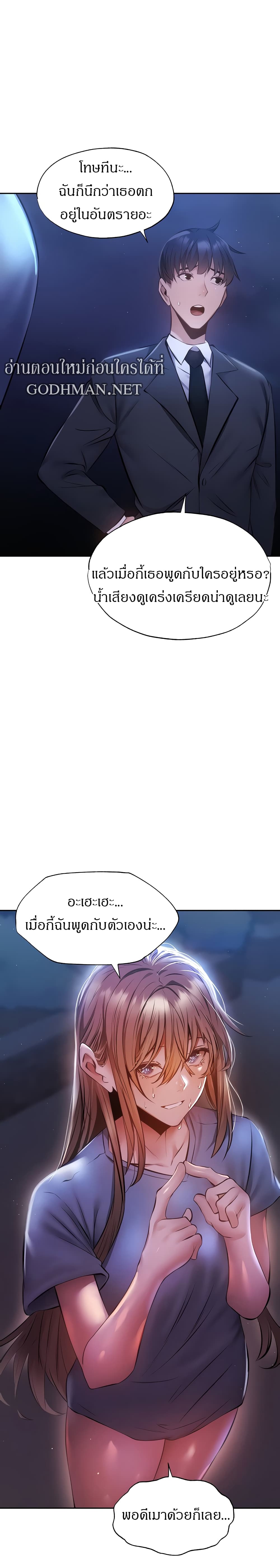 Is There an Empty Room? page 6
