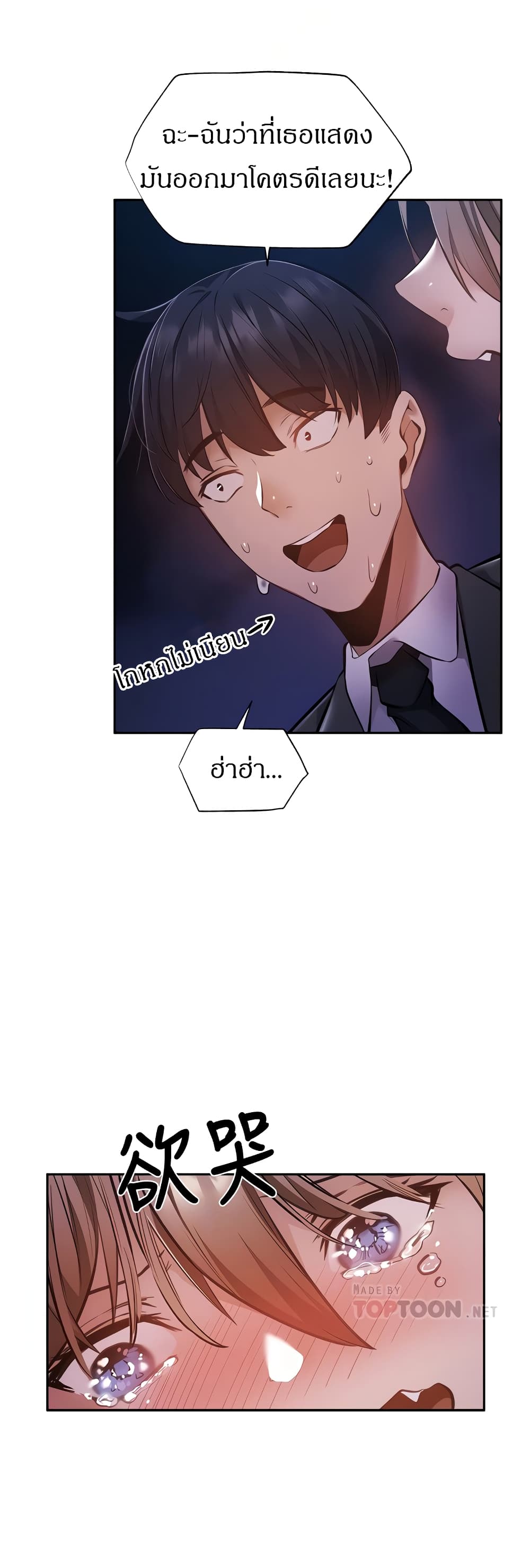 Is There an Empty Room? page 11