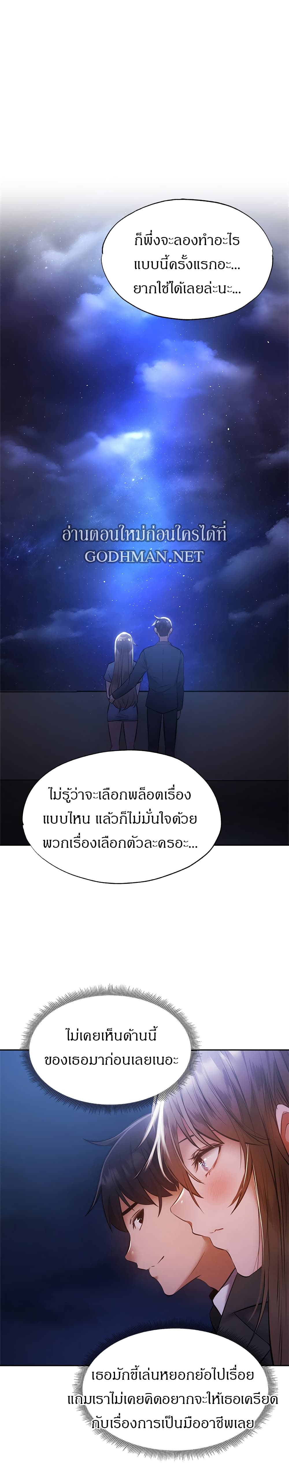 Is There an Empty Room? page 14