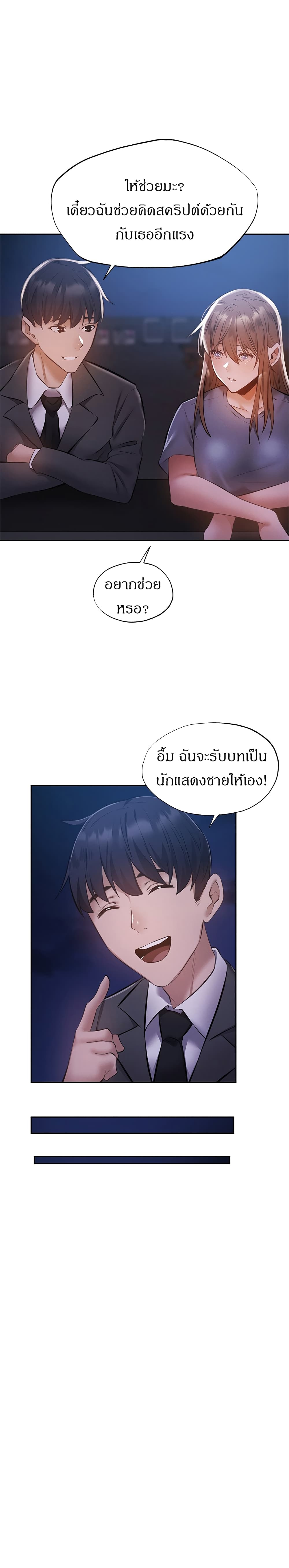 Is There an Empty Room? page 15